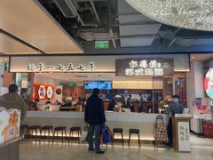 -松鹤楼面馆(飞州国际广场店)