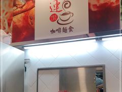 -喜莲咖啡