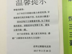 -老周记顺德双皮奶