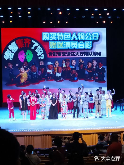 泰安刘老根大舞台图片