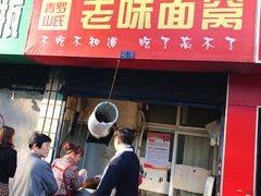 -罗氏牛肉粉大王