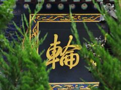 -潭柘寺景区