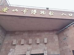 -乐山市博物馆