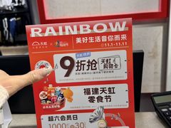 -厦门大西洋天虹百货商场