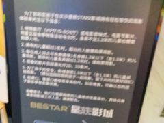 -星轶STARX影城(星沙吾悦广场STARX店)