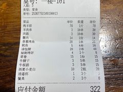 -一品江湖烧烤餐厅