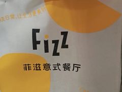 -菲滋意式餐厅(萧山市心店)