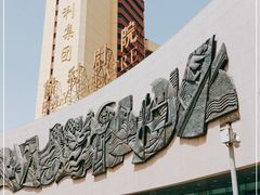 -北京保利大厦酒店(东四十条地铁站店)