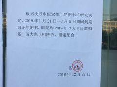 -中国矿业大学（南湖校区）-图书馆