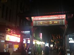 -同乐轩港式早茶