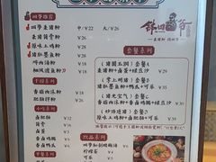 -钵四爷杀猪粉(番禺时代芳华里店)