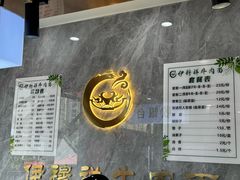 -伊穆祥牛肉面总店·清真