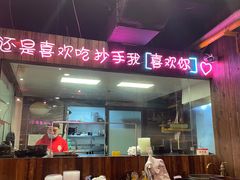 -我的面 川味Bistro(后沙峪店)