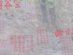 -九曲溪竹筏码头