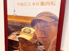 -鱼醉无骨鱼·中山脆肉鲩(荔湾路店)