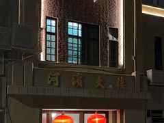 -河滨大楼