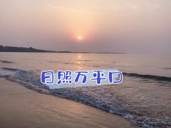 -日照海滨国家森林公园