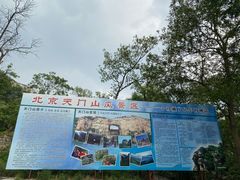 -北京密云天门山风景区