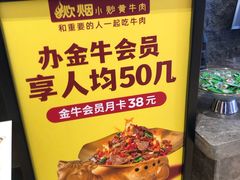 -炊烟小炒黄牛肉(浦东世纪汇店)