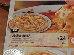 -萨莉亚意式餐厅(国和1000店)