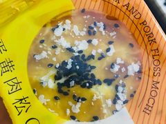 蛋黄肉松Q饼-好利来(维华广场店)