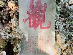-团城山公园