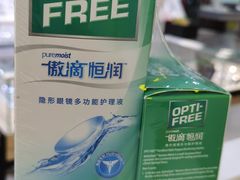 -宝岛眼镜(苏州浒关店)