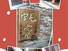 -小洲村