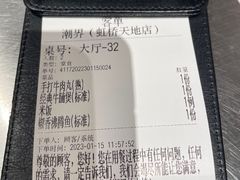 -潮界(虹桥新天地店)