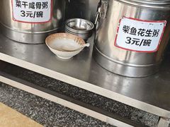 -石湾点心