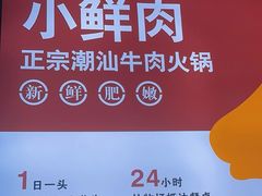 -林记潮牛·牛肉火锅(上马墩店)