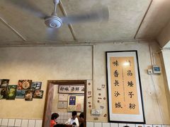 -矮子粉店1985·长沙米粉(湘春路店)
