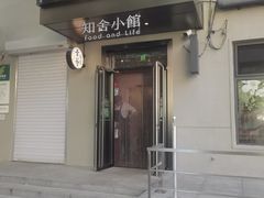 -幸薈飯堂
