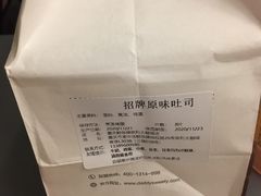 -爸爸糖吐司面包(重庆解放碑英利大融城店)