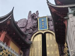 -上海东林寺(金山区)