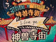 -骑鹅公社(南开大悦城店)