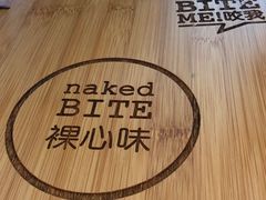 -裸心谷·裸心味餐厅