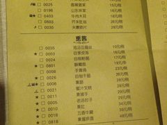 菜单-东方饺子王(创始店)