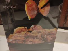 -何记花甲(印象城店)