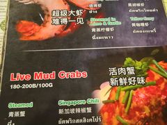 菜单-Paak Dang Riverside 红嘴河畔餐厅