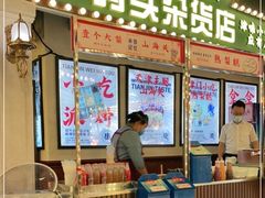 门面-天津卫码头(南开大悦城店)