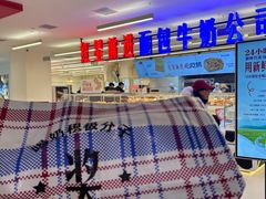 -红星前进面包牛奶公司(君太店)