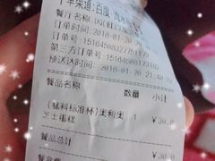 账单-DQ·蛋糕·冰淇淋(虹口龙之梦店)