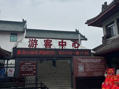 -武当山风景区