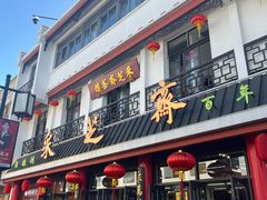 -采芝斋评弹茶馆(观前街店)
