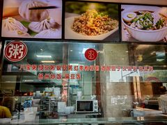 -四宜糕团店(南大街店)