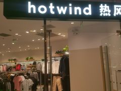 -hotwind热风(悠唐店)