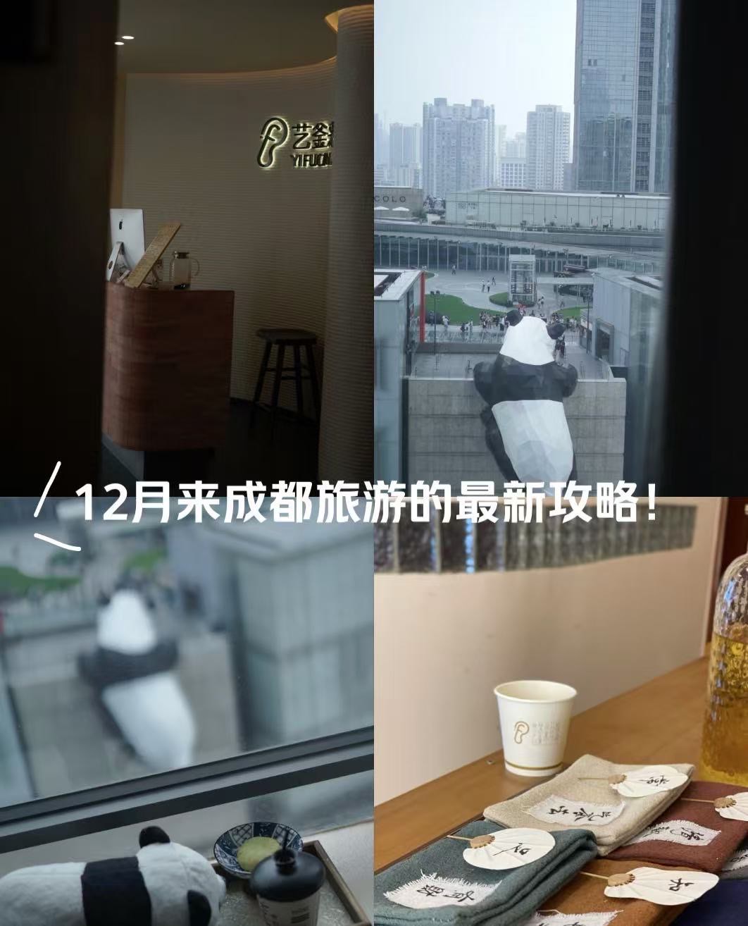 去成都旅游穿什么衣服符合
（五一去成都旅游穿什么衣服符合
）