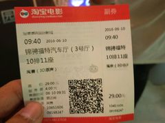 -博纳国际影城(淄博店)