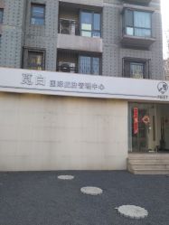 -康颜SPA自然疗愈皮肤管理中心